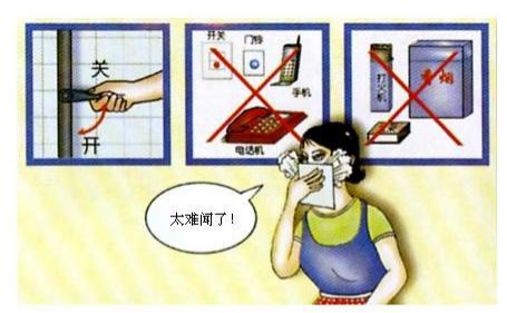 燃氣安全宣傳9 燃氣安全宣傳9